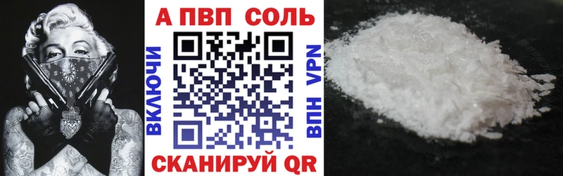 Alpha-PVP Crystall  Ивангород 