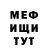 Меф кристаллы Arthur Coolguy