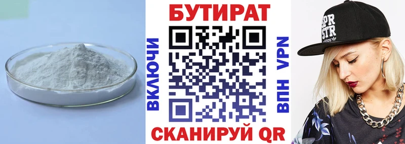 Бутират буратино наркотики нарко площадка какой сайт Ивангород KRAKEN зеркало