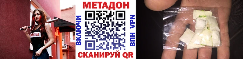 купить   Ивангород  Метадон methadone 