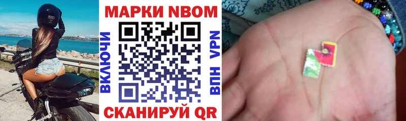 где купить   Ивангород  Марки N-bome 1,5мг 